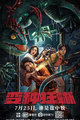 《六魔女》主视觉海报
